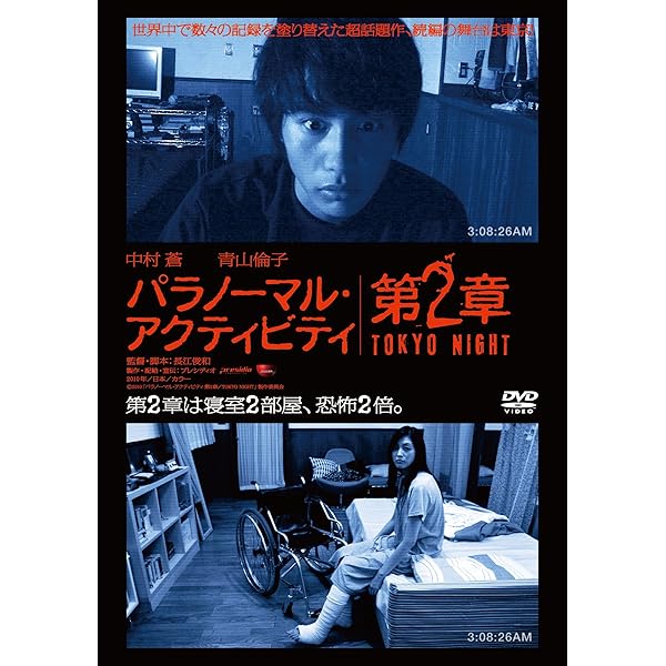 パラノーマル・アクティビティ アルティメットコレ【日本版Blu-ray6枚組】 新品【Amazon.co.jp限定】パラノーマル・アクティビティ